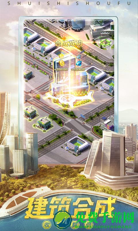 谁是首富腾讯游戏