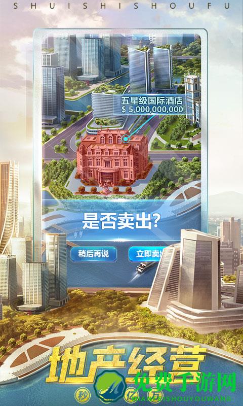 谁是首富腾讯游戏