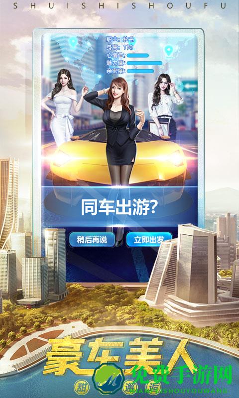 谁是首富游戏vivo版