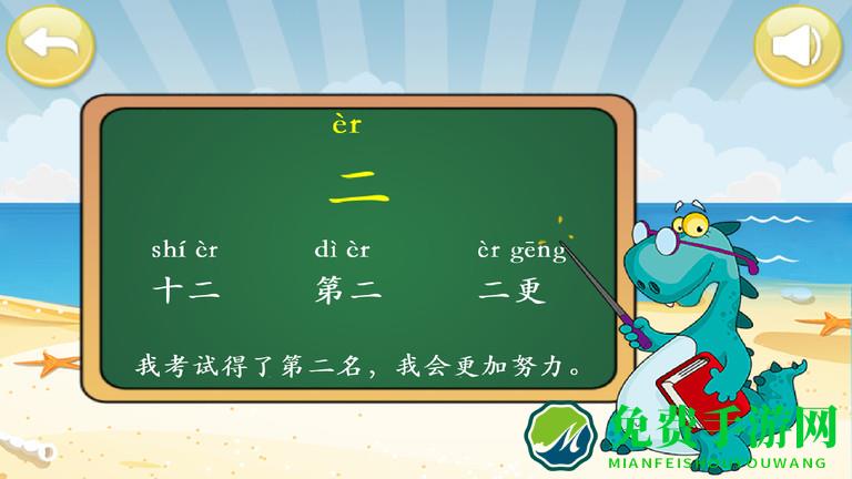儿童学汉字最新版