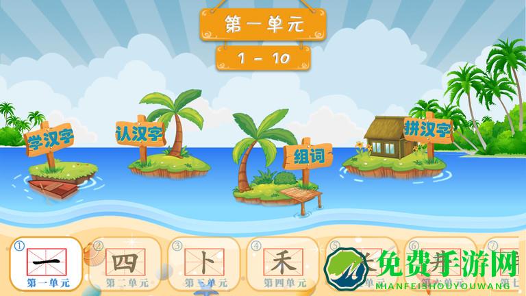 儿童学汉字最新版