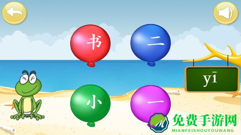 儿童学汉字最新版