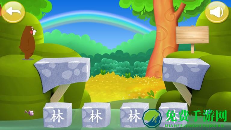 儿童学汉字最新版