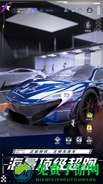 王牌竞速九游渠道服