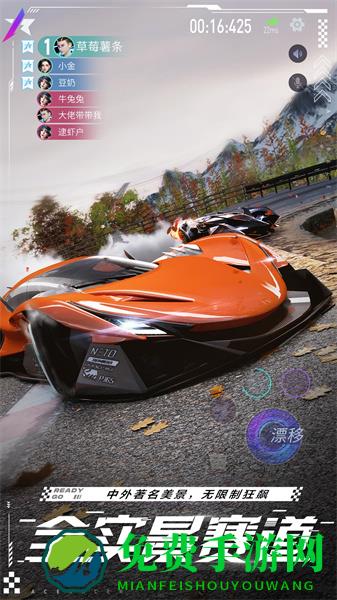 王牌竞速九游渠道服