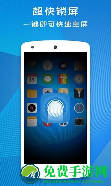一键锁屏极速版