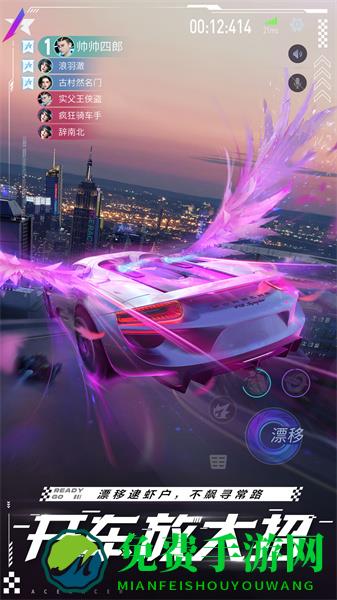 王牌竞速360渠道服