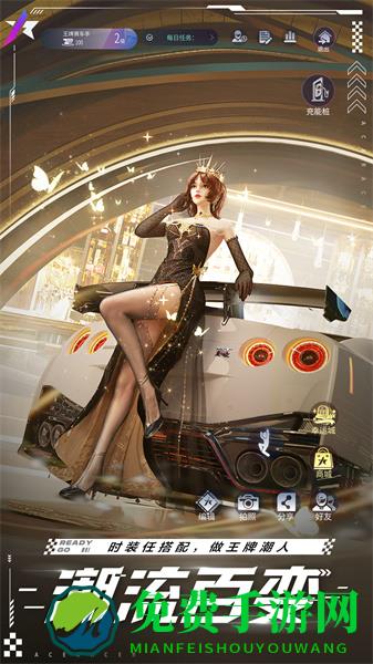 王牌竞速360渠道服