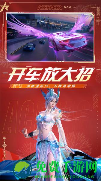 王牌竞速vivo渠道服