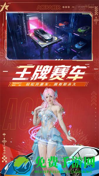 王牌竞速vivo渠道服