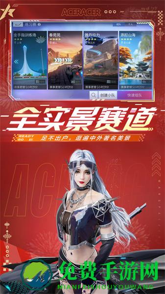 王牌竞速vivo渠道服