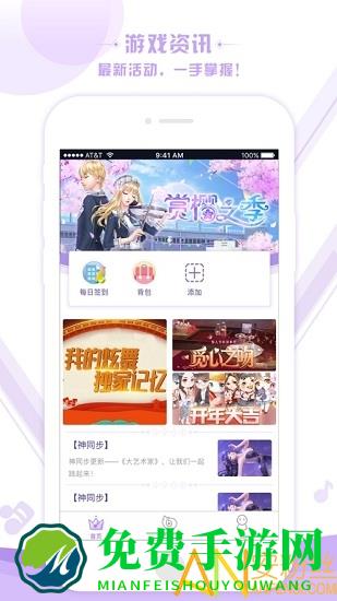 掌上炫舞最新版本