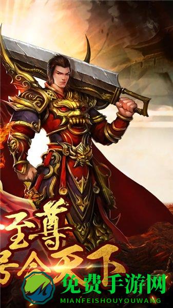 传奇天下官方下载