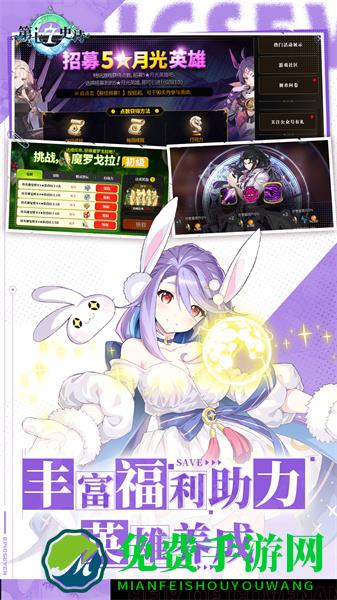 第七史诗应用宝版