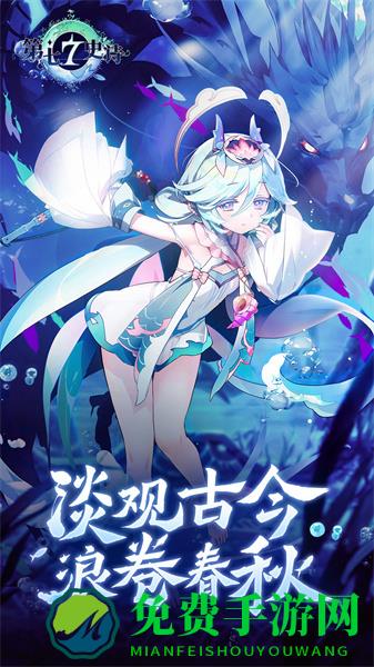 第七史诗应用宝版