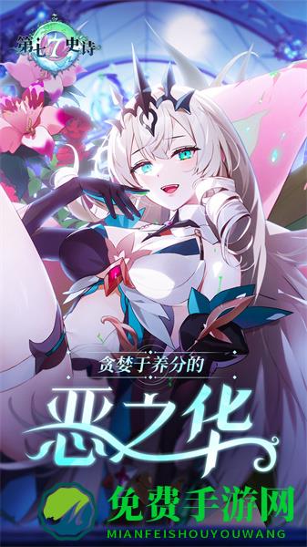 第七史诗应用宝版