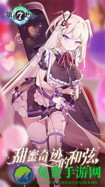 第七史诗应用宝版