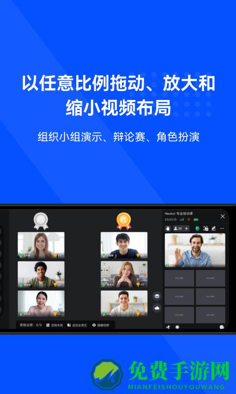 Neukol线上教学平台