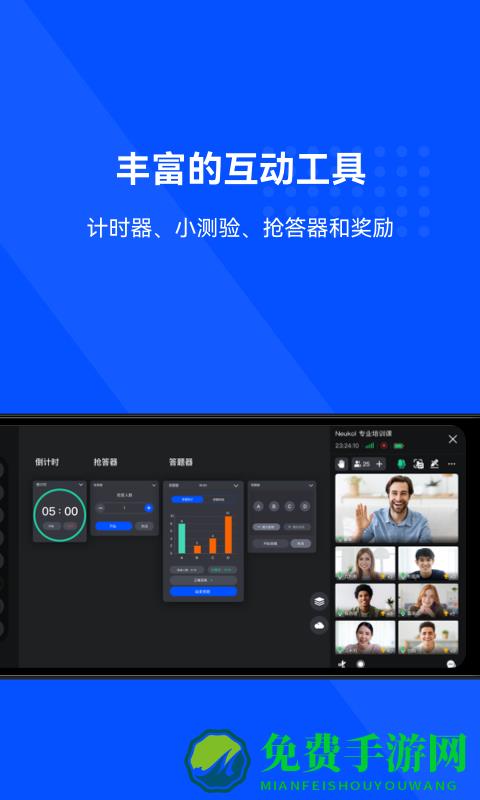 Neukol线上教学平台