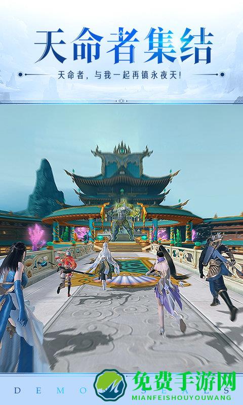 镇魔曲初心服手游