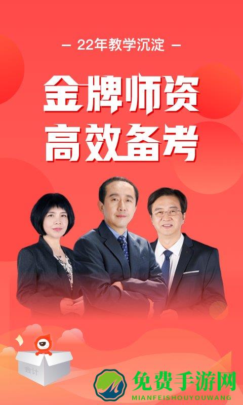 会记云课堂app官方(会计云课堂)