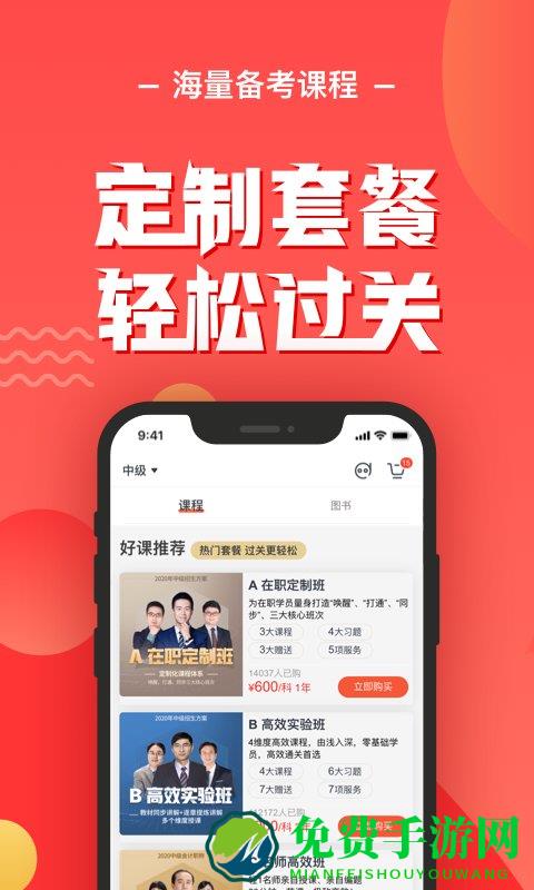 会记云课堂app官方(会计云课堂)