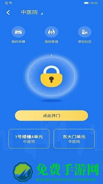 我ai我家最新版