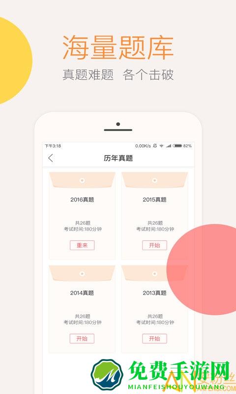 云会计课堂app