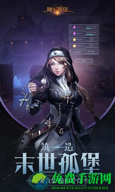 雷霆地下城堡2黑暗觉醒正式版下载