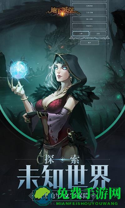 地下城堡2黑暗觉醒手游雷霆版