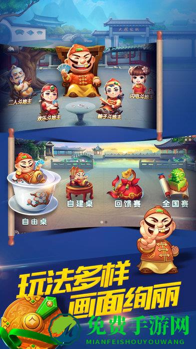 jj斗地主游戏官方版