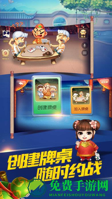 jj斗地主游戏官方版