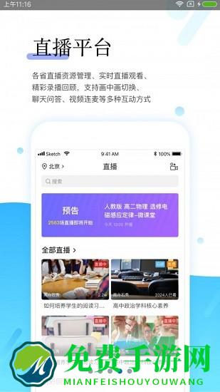 师学宝app
