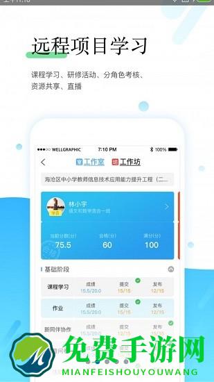 师学宝app