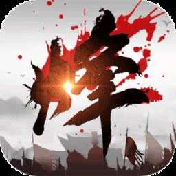 烽火之争官方版