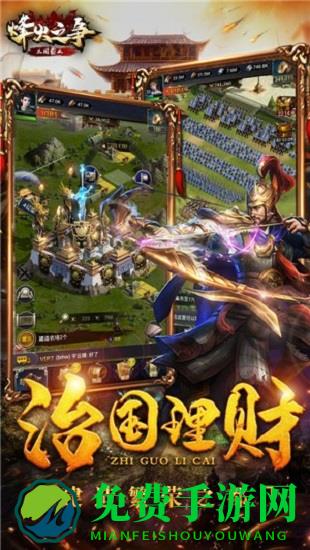 烽火之争官方版