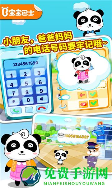 宝宝出行安全宝宝巴士