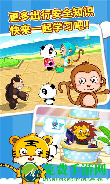 宝宝出行安全宝宝巴士