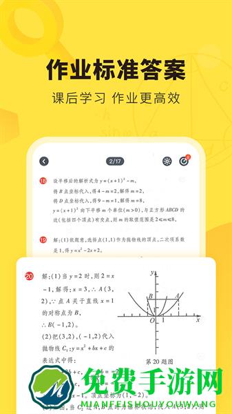 最新快对作业正式版