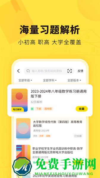 最新快对作业正式版