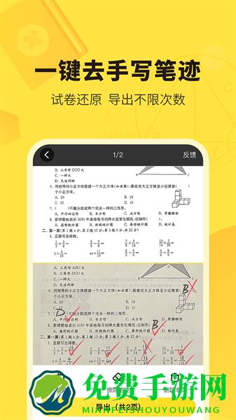 最新快对作业正式版