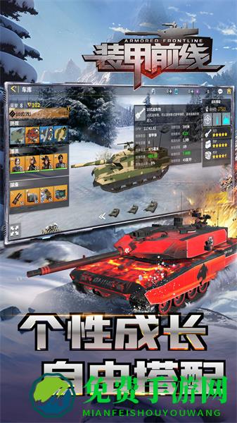 九游装甲前线手游