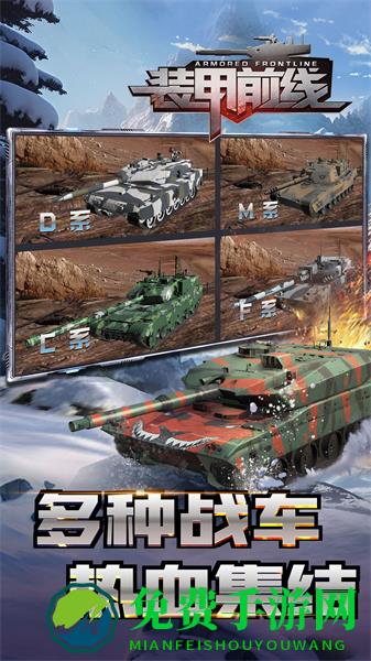 九游装甲前线手游