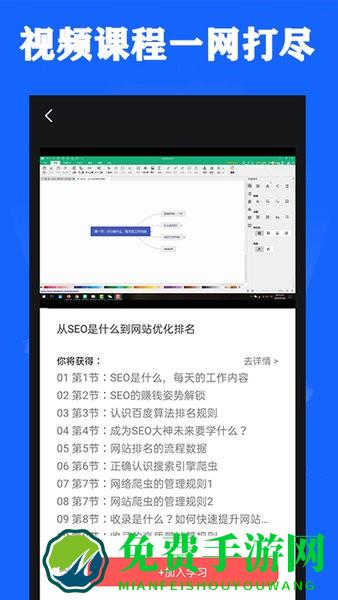 seo优化手机版