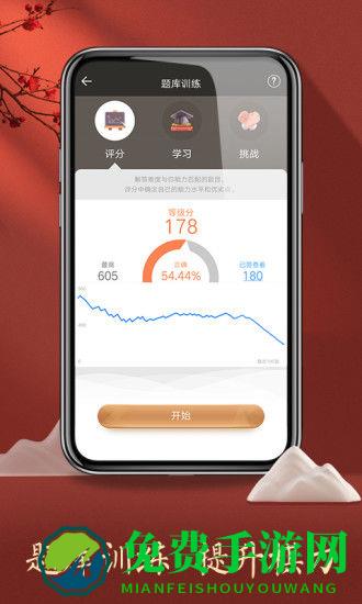 2024天天象棋最新版本