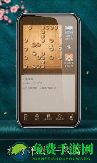2024天天象棋最新版本