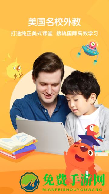 步步培优英语app下载