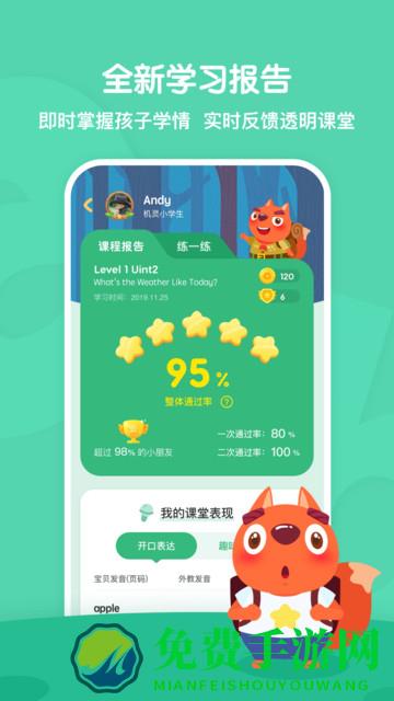 步步培优英语官方版(改为不补abc)