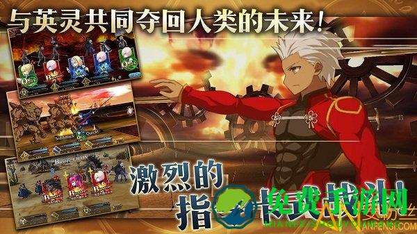 fate grand order最新版下载