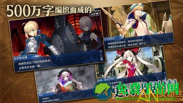 fate grand order最新版下载